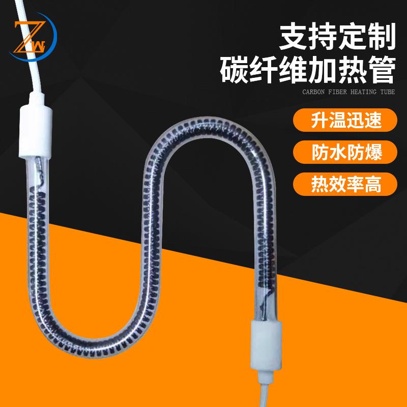 碳纤维加热管红外线烤漆房烧烤炉发热管烘干机取暖器石英管电热管