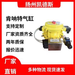 英国肯呐特 叶片式 扇形旋转气缸050-100 DP3定位器限位开关盒