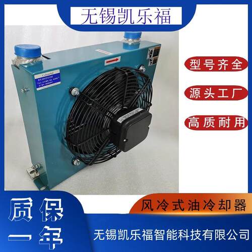 AH风冷式油冷却器JC-YL-AH1680 液压站冷却器 齿轮箱冷却器