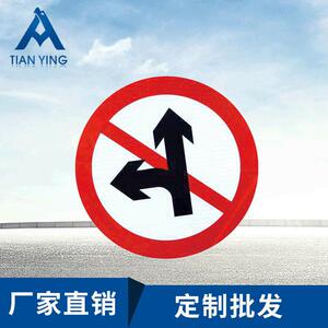 厂家圆形牌 禁令牌 交通标志牌定制夜视夜光耐用户外骑行