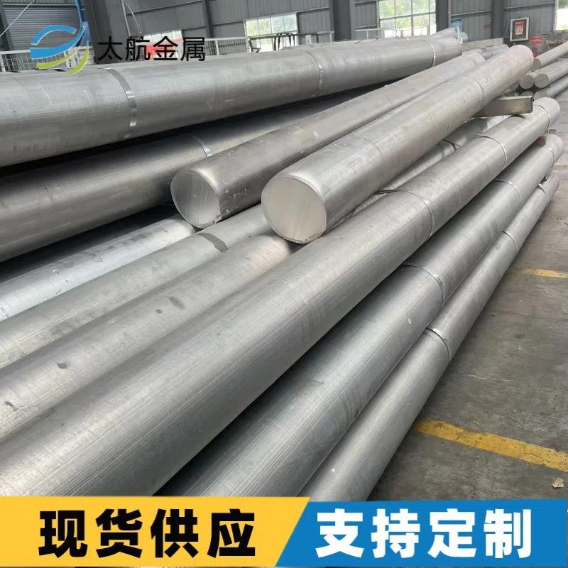 2A12铝棒2024 2A14T4铝合金棒硬质大小直径精抽实心圆柱棒料可切