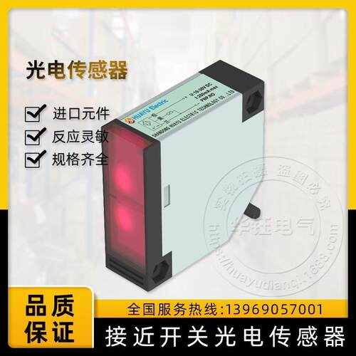HL50回归反射光电开关HL50-R23DNK传感器应用于冶金矿山机械纺织