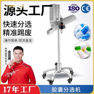 DXP 广州多顺 T胶囊踢废分选机空心胶囊剔废筛选机清洁清理抛光机