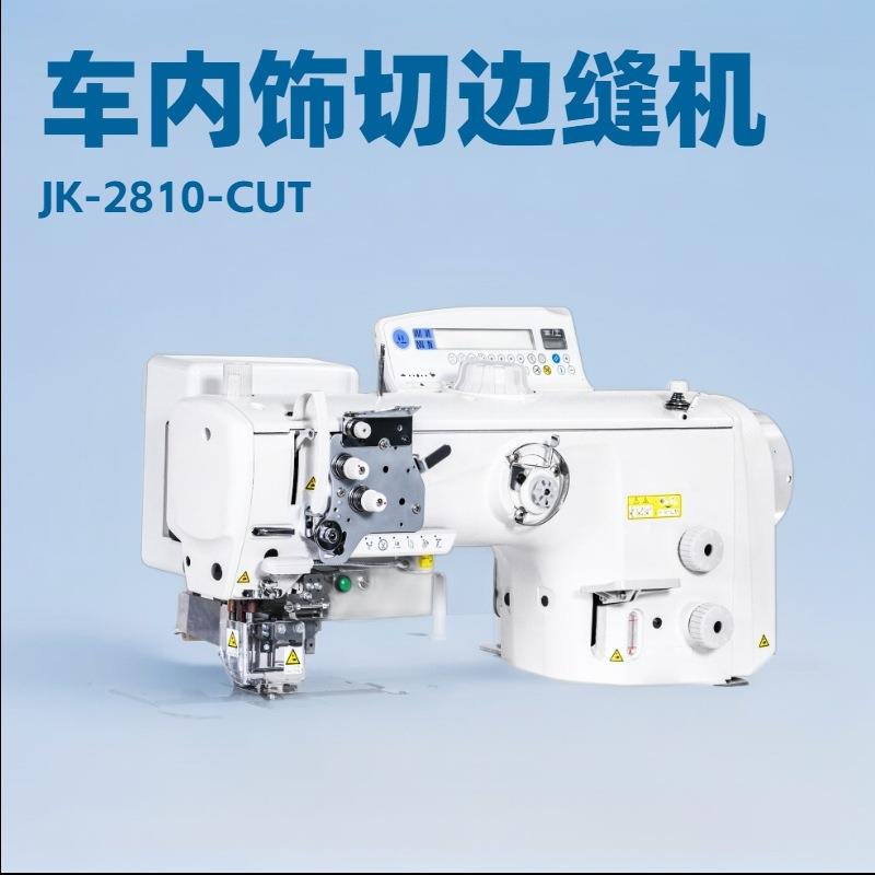 平板三同步切边缝纫机｜汽车仪表台 门板 扶手 方向盘头枕