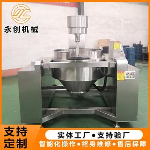 火锅底料搅拌炒锅 供应商用炒酱炒菜熬糖机 电磁搅拌行星炒锅