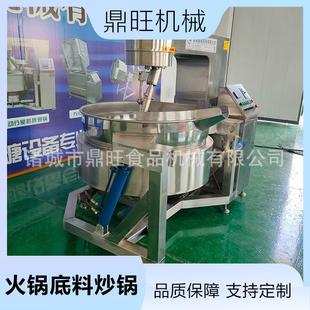 半自动行星搅拌炒锅学校食堂用全自动电炒锅火锅底料生产设备厂家