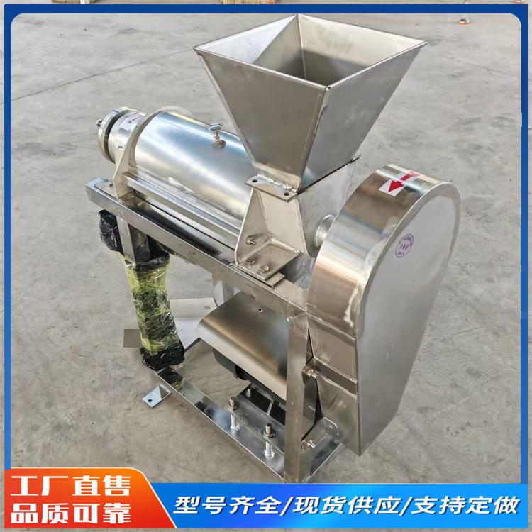 水果破碎鲜榨果汁机大型柑橘柠檬螺旋榨汁机工业葡萄梨渣汁分离机