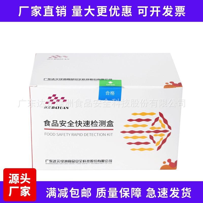 过氧化氢检测管双氧水检测管水产品及水产品食品检测货号32.1197