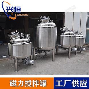 各规格磁力搅拌罐 医药上磁力搅拌机变频 磁力调配罐 磁力搅拌桶
