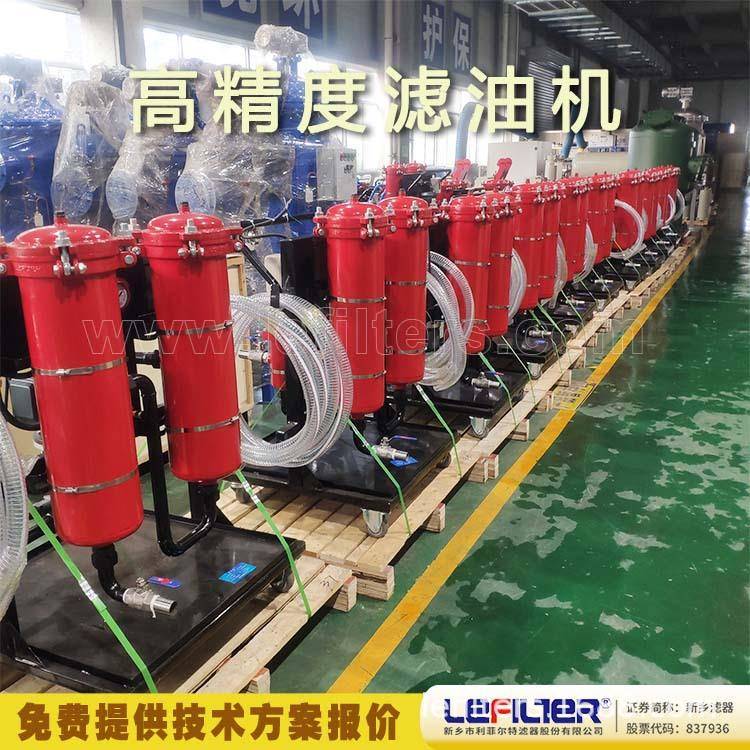 过滤器LYC-B32柴油增强小型净油机