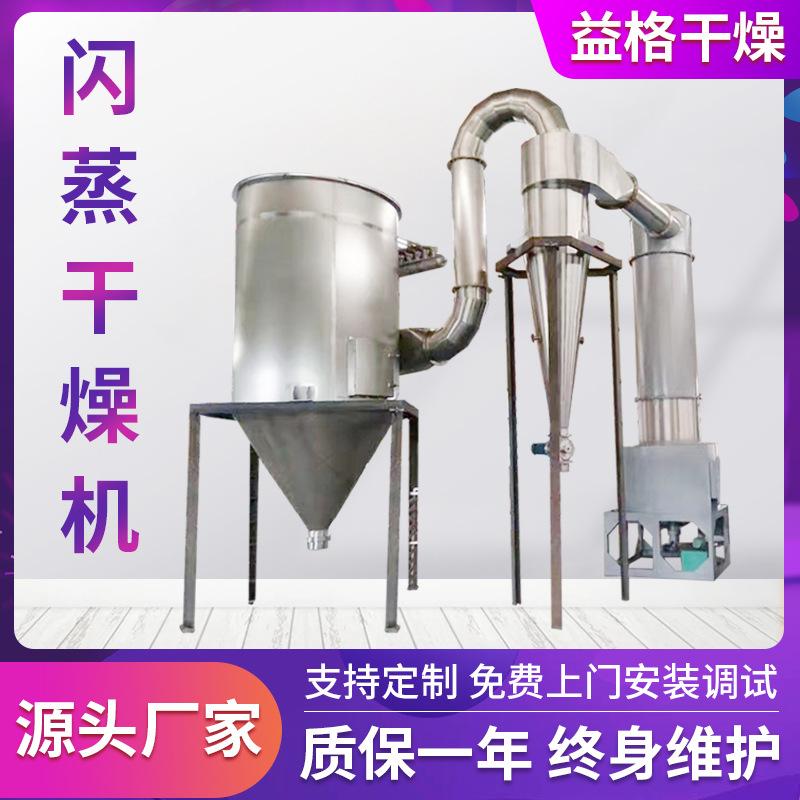 氧化铁黑旋转闪蒸干燥机 硝酸钾不锈钢闪蒸干燥机 大米烘干机设备