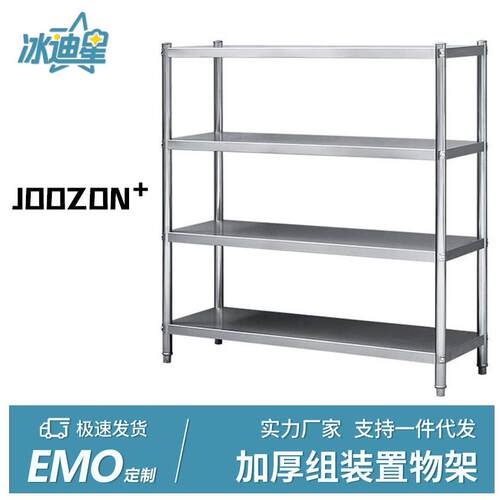 不锈钢货架厨房置物架4层加厚落地架子厨房酒店厨具微波炉收纳架