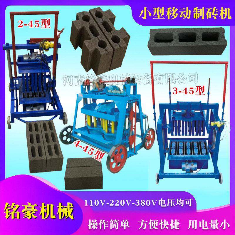 手动水泥砖机半自动小型液压砖机移动大型家用泥土制砖机粘土砖机
