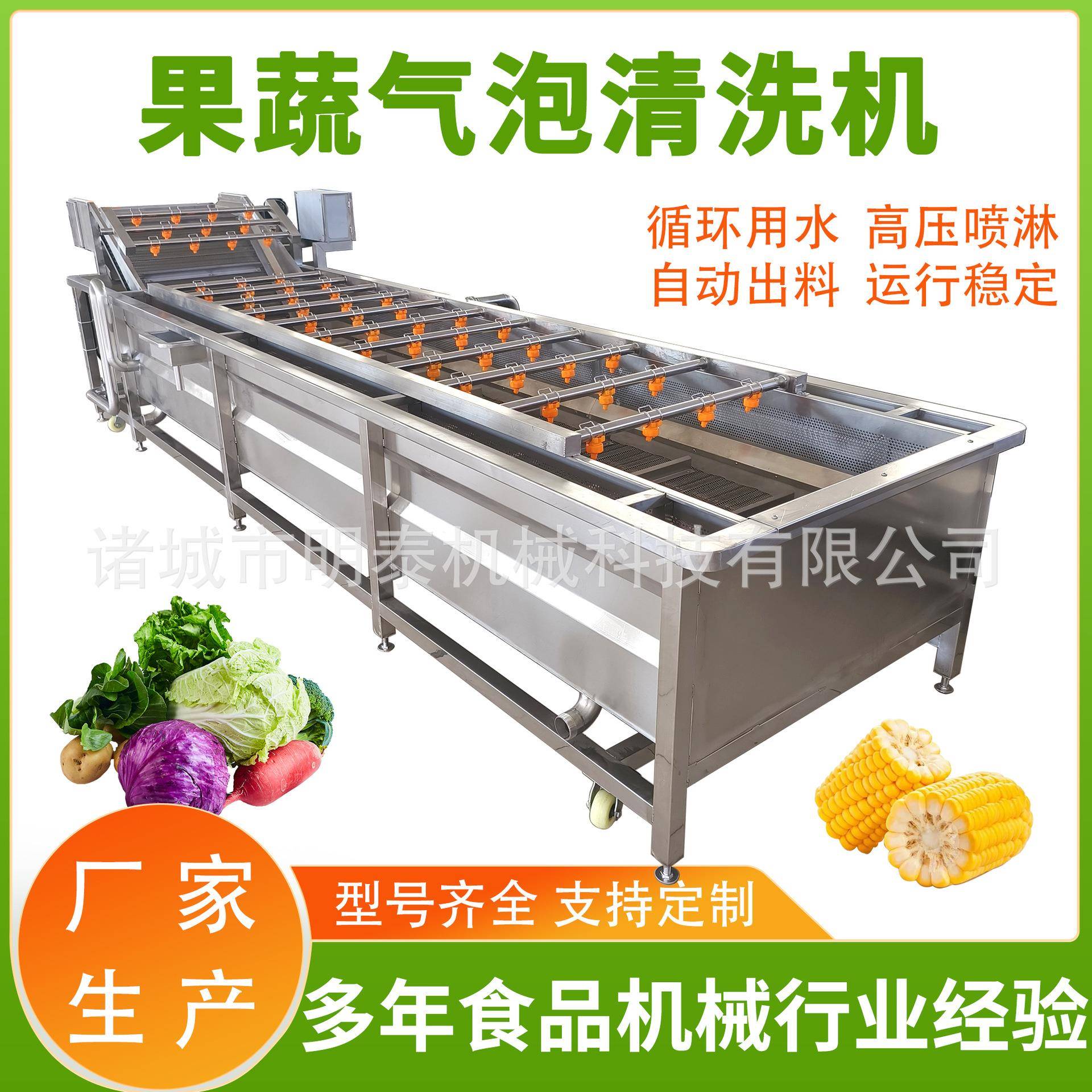 葡萄全自动洗果机 玉米清洗加工流水线设备 蔬菜净菜清洗风干线