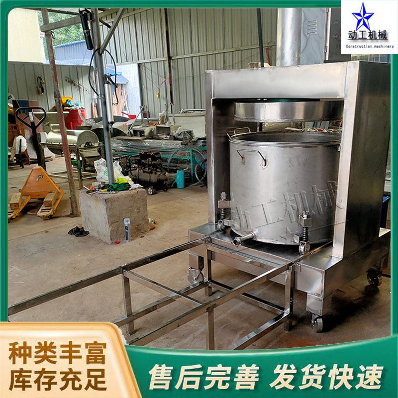 白酒浸泡杨梅压榨设备大型商用冰葡萄脱水机 不锈钢鸡板油压榨机