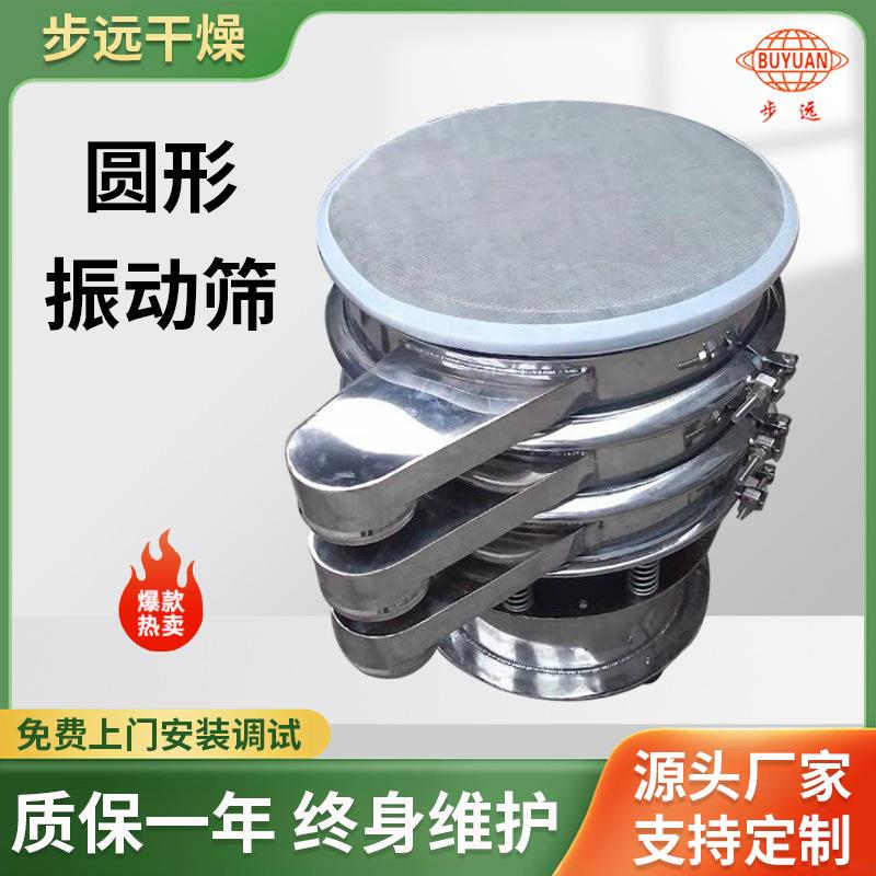 直供振动筛 研磨粉料圆形旋振筛机 三次元旋振筛 振动筛厂家