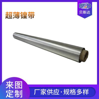 0.006mm以上超薄镍带卷带 耐蚀合金带 镍箔带 贝斯达厂家供货