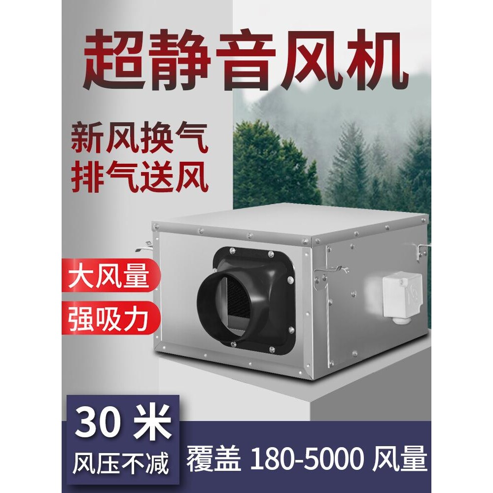 JDF-J-100-15 150m3/h管道静音新风机商用新风系统家用室内换气机
