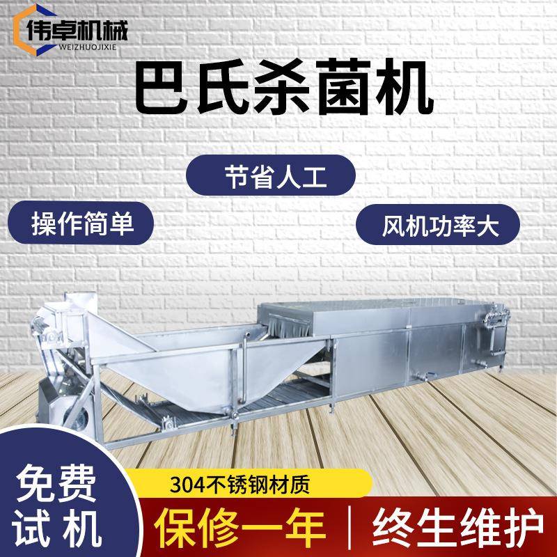 罐头杀菌果冻小食品杀菌袋装速食全自动巴氏杀菌流水线效率高