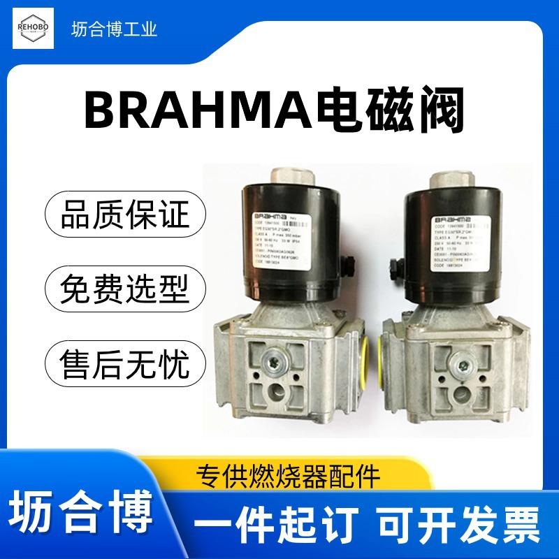 意大利正品BRAHMA电磁阀E6G*SR10*1/2 GMO多功能组合式燃气阀门