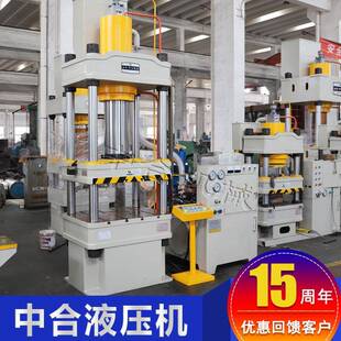 供应YQ32-200T不锈钢餐具成型四柱油压机 200吨三梁四柱液压机