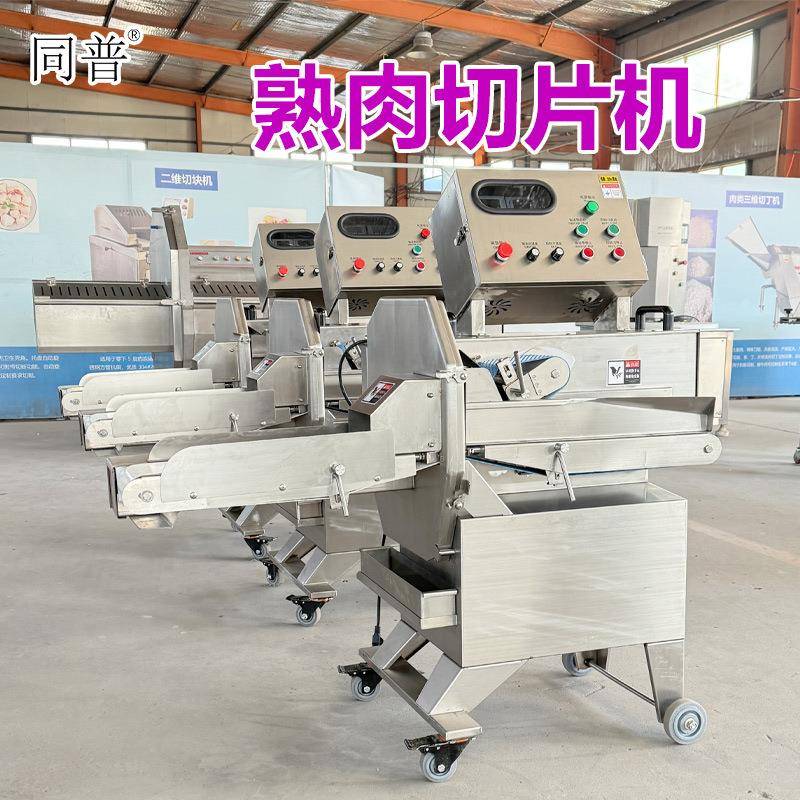 熟肉切片机 猪耳切丝设备 牛肚切片切丝机 肥肠切段机厂家