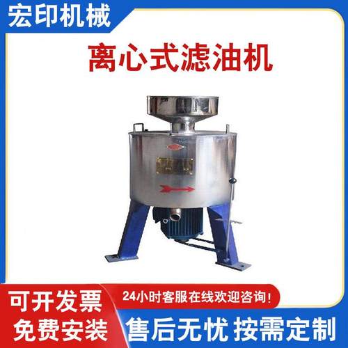 离心式食用油滤油机榨油机配套过滤机小型花生油菜籽油滤油机