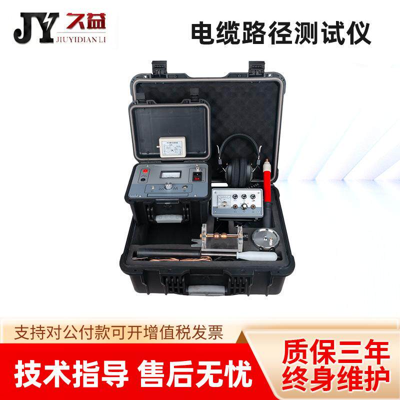 电缆路径测试仪故障路径识别仪深度检测仪地埋光缆走向定位测试仪