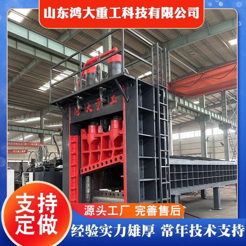双龙门式废钢剪铁板槽钢剪切机价格低质量好 定制龙门剪上门安装