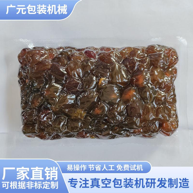 定制出口大型高产量椰枣包装机 沙特阿拉伯椰枣拉伸膜真空包装机