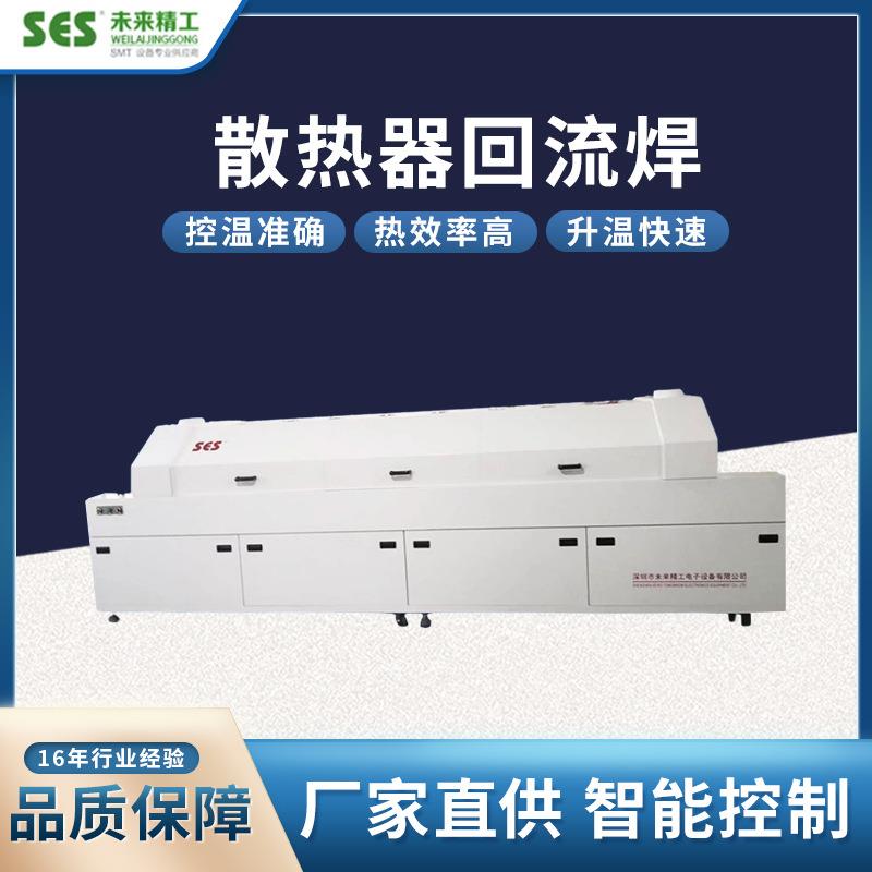 自动回流焊 散热器回流焊 LED回流焊机 厂家大型非标回流焊定 制
