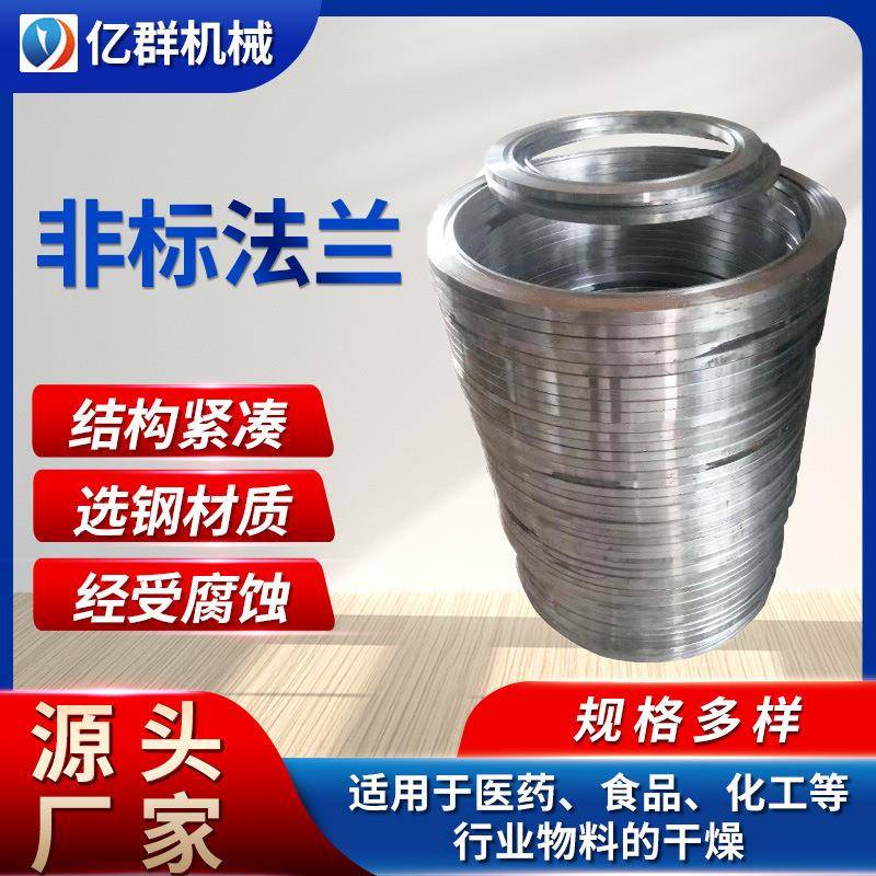 大型不锈钢大口径法兰 长高颈异形法兰盘 非标船标304不锈钢法兰