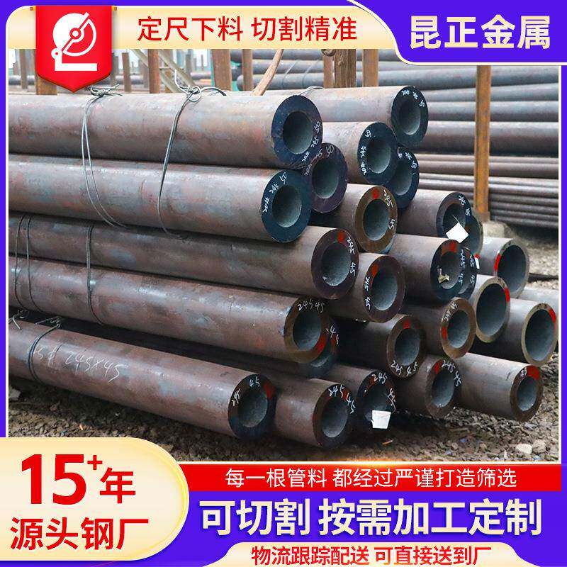 无缝钢管现货热轧Q355C厚壁锅炉管Q355B切割冷拔无缝管合金无缝管