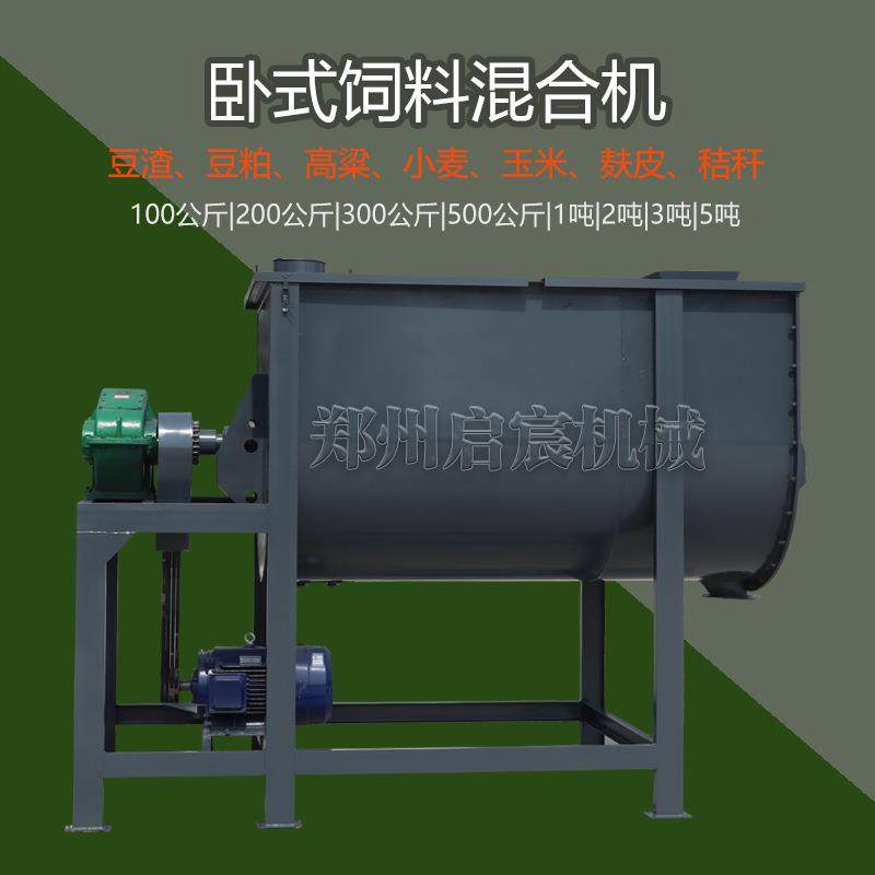 3吨卧式饲料混合设备麦麸颗粒牛羊饲料家禽饲料发酵饲料搅拌机,清洗/食品/商业设备,食品搅拌机,淘宝优惠券,粉丝福利购,淘宝优惠卷