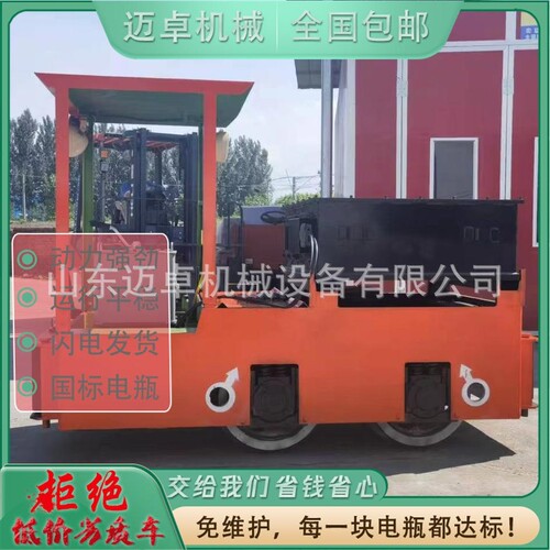 5T两电一充矿用电机车 CTY系列电瓶车 3T防爆煤矿用电瓶车拉60辆