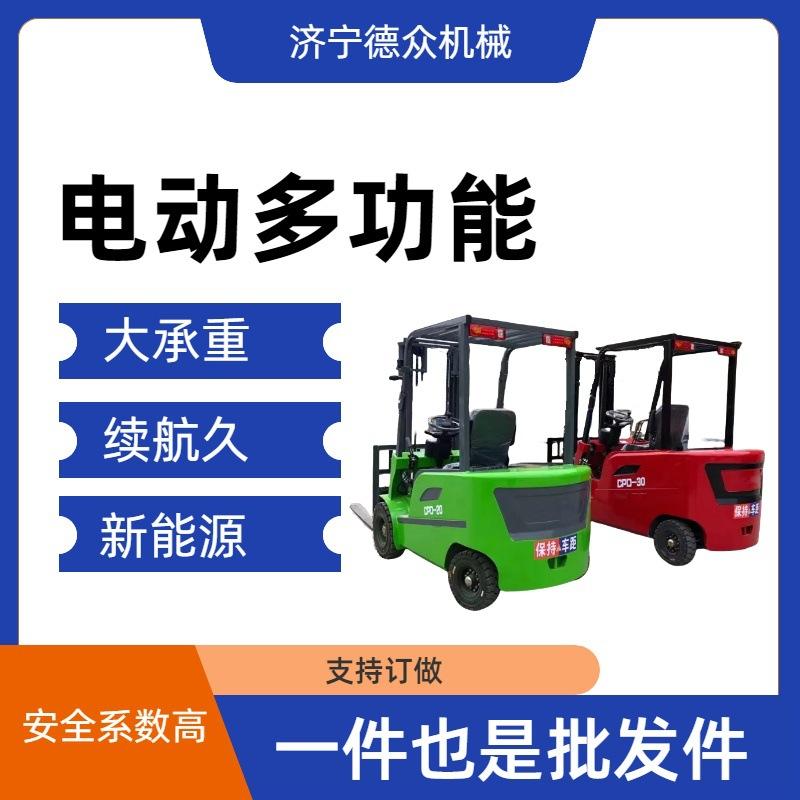 新能源电动叉车2吨四轮座驾式1吨叉车3吨液压升降堆高装卸搬运车