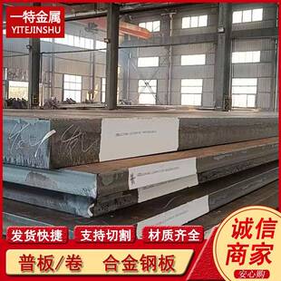 供应Q355ND Q355NE 正火低合金钢板 锰钢板 中厚板切割 规格齐全