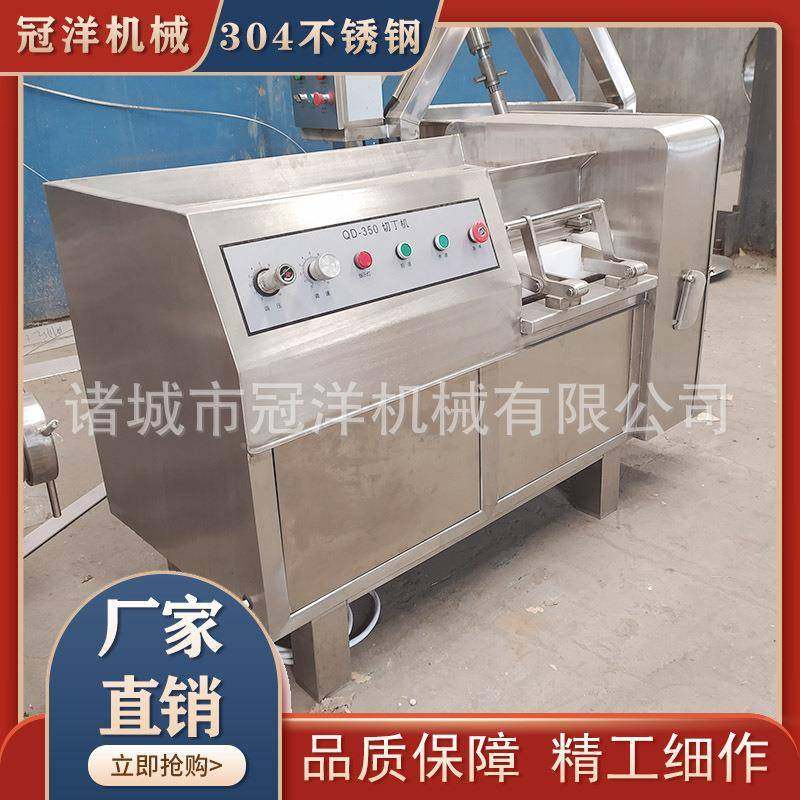 肉馅切丁机350型多功能切丁机不锈钢多功能一次性切肉丁机设备