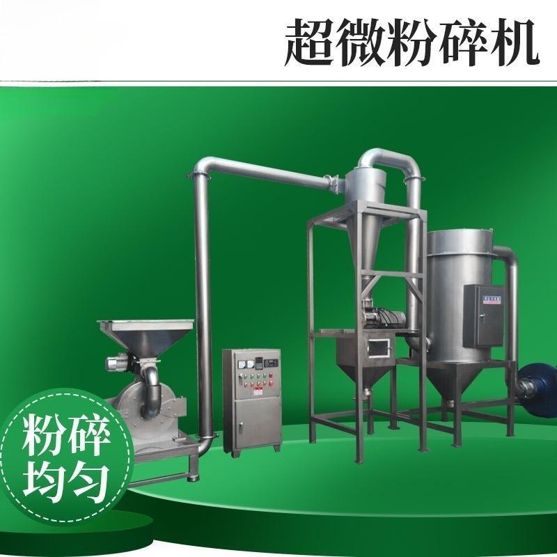 农业蛋白质超细磨粉机草酸钠超微粉碎机医药塑料厂家粉末干磨专用