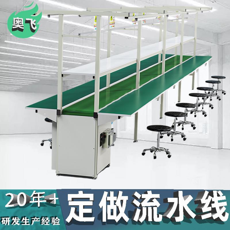 工厂流水线桌工作台组装生产线飞机位车间倍速链线输送线打包桌