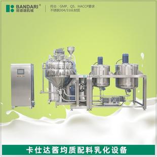 沙拉酱蛋黄酱乳化锅均质真空乳化机乳化罐乳化生产设备搅拌罐1吨