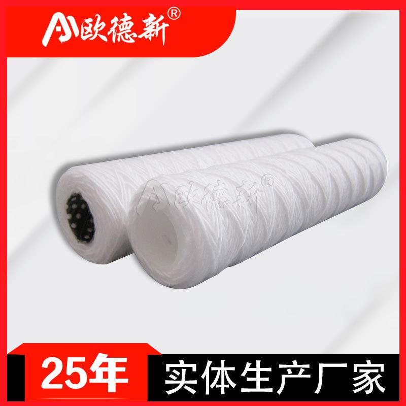 缠绕滤芯20u蜂房式20寸化工厂水处理大胖保安过滤器脱脂棉滤芯