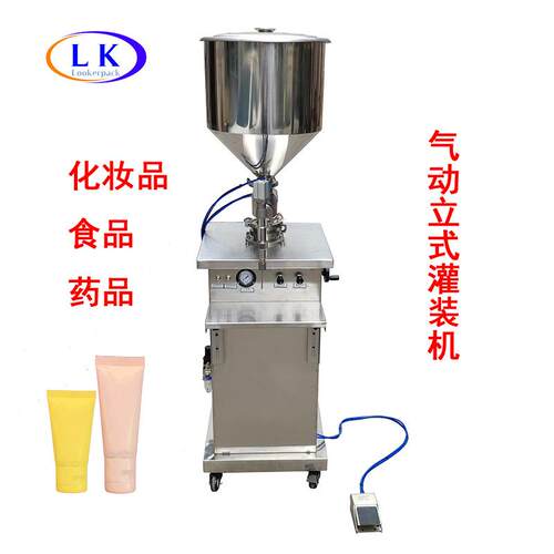 车间实验室化妆品食品软管液体膏体定量灌装机纯气动立式灌装机