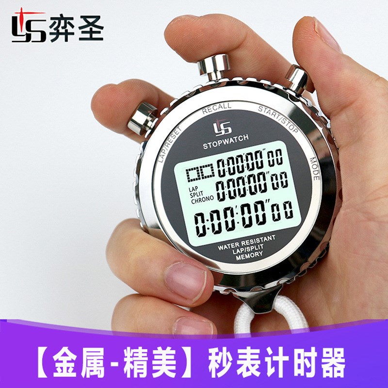 厂家弈圣牌 YS-510金属秒表三排10道100道田径训练电子计时器