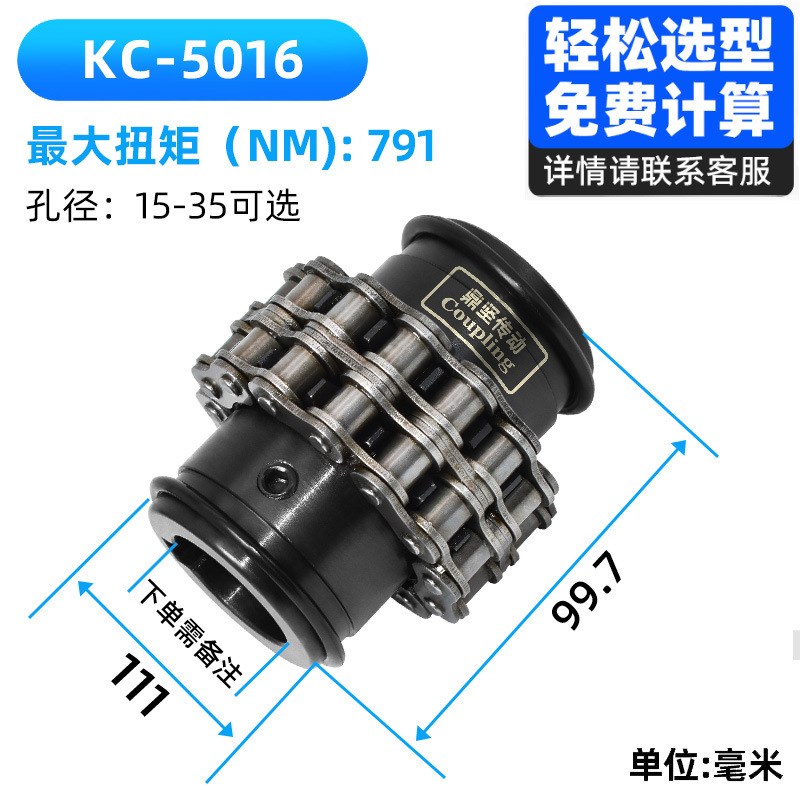 直供KC/GL滚子链条式联轴器带罩壳齿轮链轮大扭矩DFD01连接器