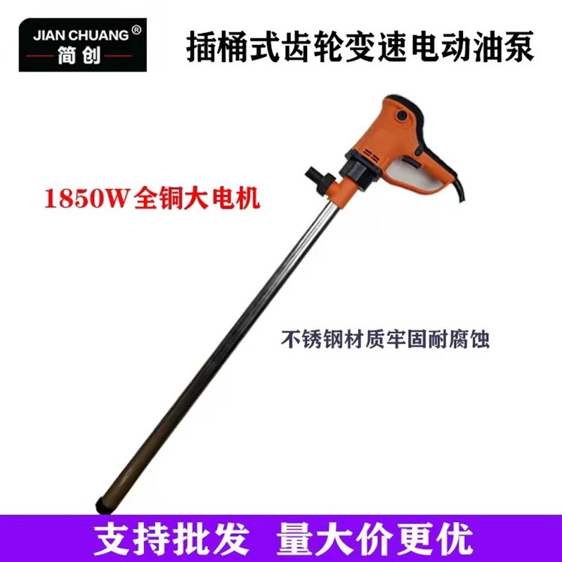 厂家直销电动抽油泵抽油器抽化工泵油抽子铜插桶式齿轮变速大功率