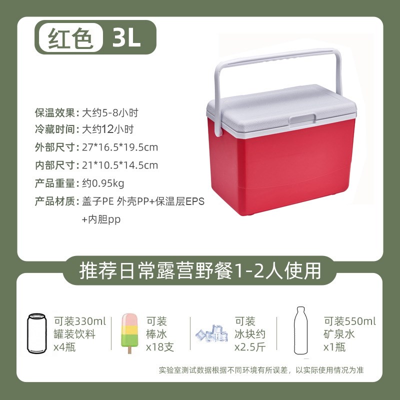 3L户外便携式保温箱冷藏箱冰块冷冻运输礼品赠送露营冰桶冰包保鲜