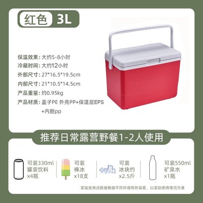 3L户外便携式保温箱冷藏箱冰块冷冻运输礼品赠送露营冰桶冰包保鲜