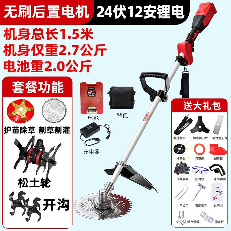 无刷电动护苗除草一体机农用果园松土开沟开荒充电式多功能割草机