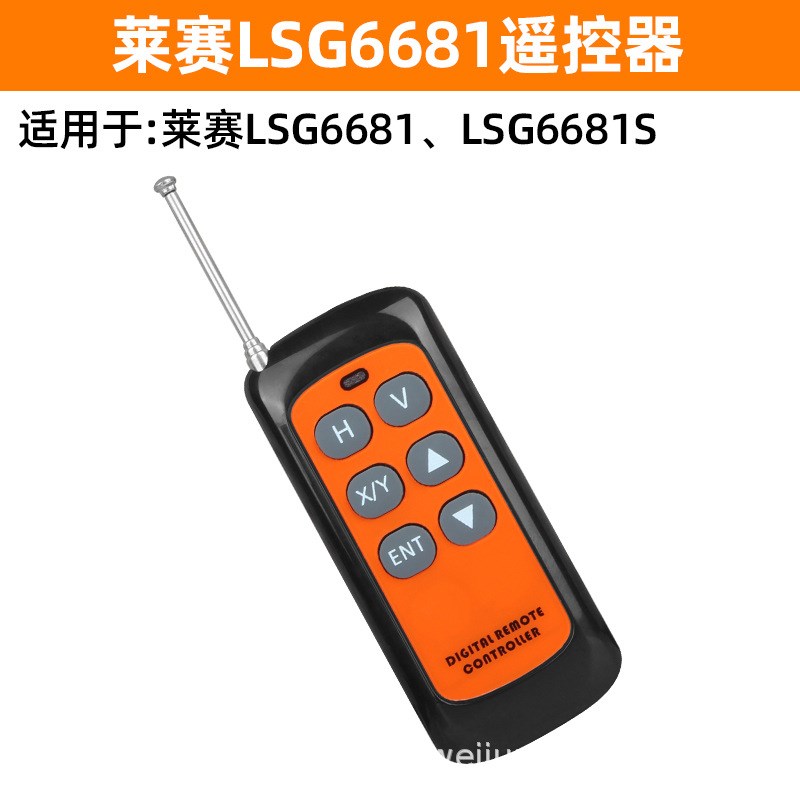 莱赛激光水平仪配件遥控器底座上墙支架